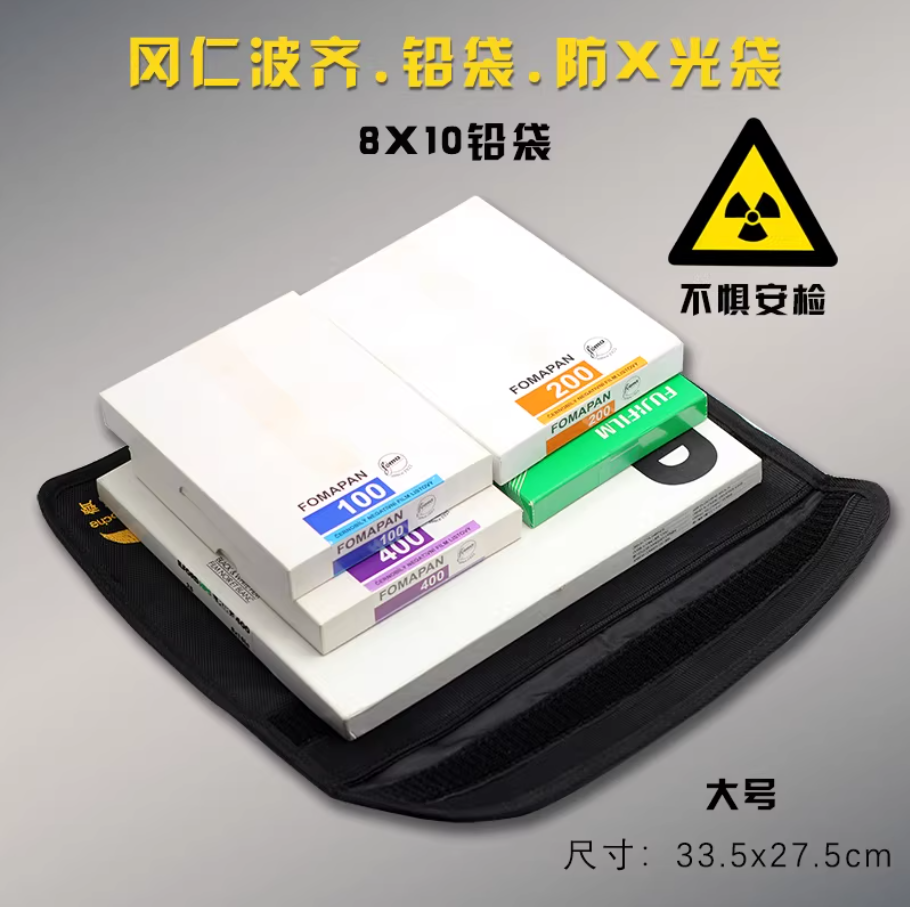 Film Guard Shield Lead Foil Bag X-Ray Proof Protection | JIANCHENG