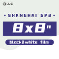 Shanghai GP3 100 Black and White Negative Film 8x8" Sheet Film 25 Sheets-SHANGHAI GP3-shjcfilm.myshopify.com